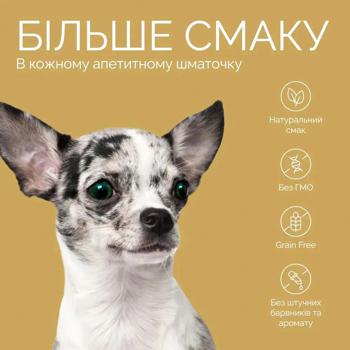 Ласощі для собак Savory Deer Bars з олениною 100г - купити, ціни на MasterZoo - фото 4