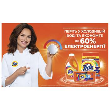 Tide Color Washing Gel 0.95l - buy, prices for Za Raz - photo 5