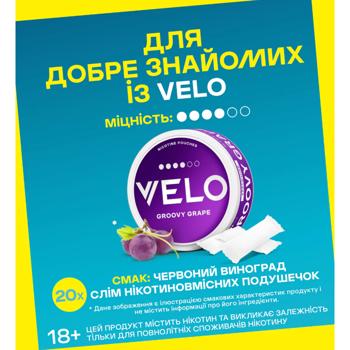 Паучі нікотинові Velo Groovy Grape класичний - купити, ціни на Cупермаркет "Харків" - фото 3