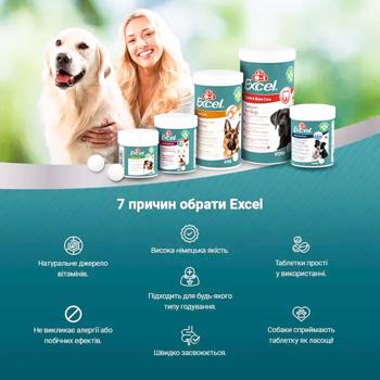 8in1 Excel Multi-Vitamin Puppy Daily Supplement мультивітаміни для цуценят 100 шт - купить, цены на MasterZoo - фото 8