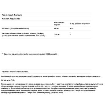 Екстракт зеленого чаю Zenwise Health 120 капсул - купити, ціни на Біотус - фото 2