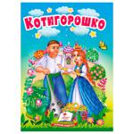 Learning with Mom. Kotygoroshko Book