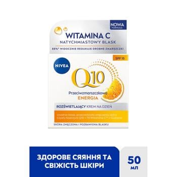 Крем для обличчя Nivea Q10 Plus C 50мл - купити, ціни на КОСМОС - фото 2