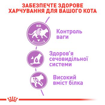 Корм сухий Royal Canin Sterilised для стерилізованих котів 1-7років 400г - купити, ціни на Восторг - фото 3