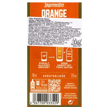 Ликер Jаgermeister Orange 33% 0,7л - купить, цены на NOVUS - фото 2