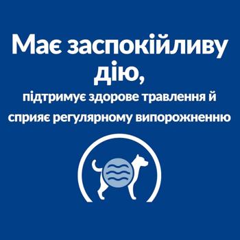 Корм сухий Hill’s Prescription Diet Digestive Care i/d Stress Mini з куркою для собак малих порід із захворюваннями шлунково-кишкового тракту 3кг - купити, ціни на MasterZoo - фото 5