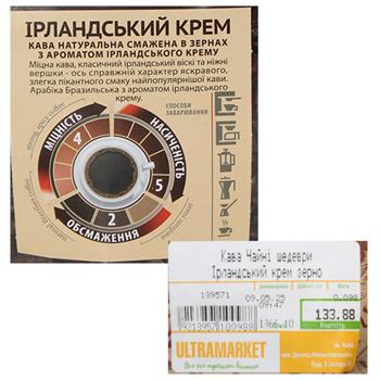 Kavovi Shedevry Irish Cream Coffee Beans - buy, prices for MegaMarket - photo 2