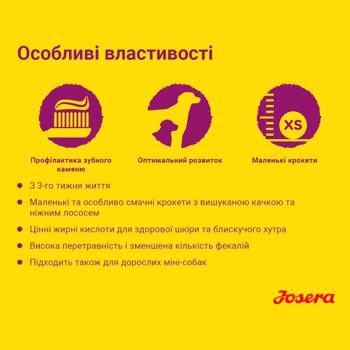 Корм сухий Josera Mini Junior з качкою та лососем для цуценят малих порід 900г - купити, ціни на MasterZoo - фото 2