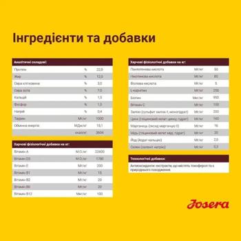 Josera Optiness Dry Food with Lamb for Dogs 12.5kg - buy, prices for MasterZoo - photo 6