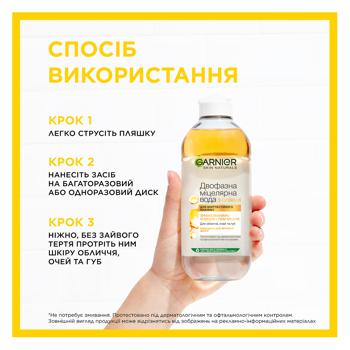 Мицеллярная вода Garnier с маслами для снятия макияжа 400мл - купить, цены на NOVUS - фото 4