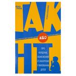 Книга ТАК або НІ.Ранок, шт