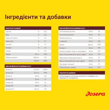 Корм сухой Josera Kids с домашней птицей для щенков средних и больших пород 12,5кг - купить, цены на MasterZoo - фото 5