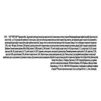 Felix Party Mix Original Cat Snack with Chicken, Liver and Turkey 60g - buy, prices for COSMOS - photo 2