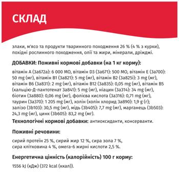 Корм сухий Мяу! з м'ясом, рисом та овочами для котів 11кг - купити, ціни на - фото 4