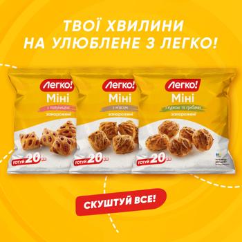 Слойки Легко! Мини с абрикосом 600г - купить, цены на Auchan - фото 7