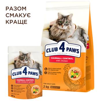 Корм вологий Club 4 Paws Premium з куркою для виведення шерсті у котів 80г - купити, ціни на MasterZoo - фото 5