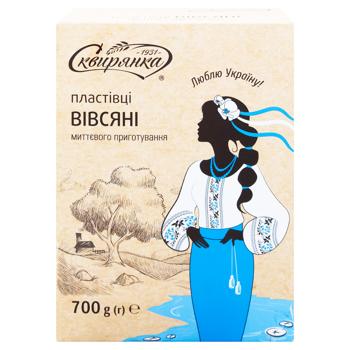 Пластівці вівсяні Сквирянка миттєвого приготування 700г
