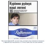Rothmans Essence Blue Cigarettes 30pcs