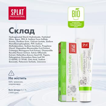 Splat Professional Medical Herbs Toothpaste 100ml - buy, prices for Supermarket "Kharkiv" - photo 7