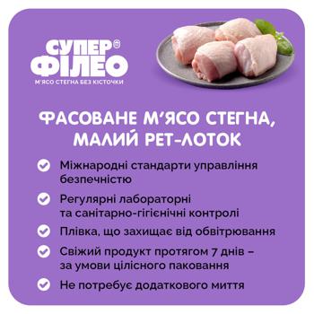 Super Filleo Boneless Broiler Chicken Thigh Meat - buy, prices for METRO - photo 5