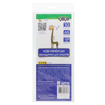 Zibi Kids Line Covers for Notebooks А5 200 microns 10pcs