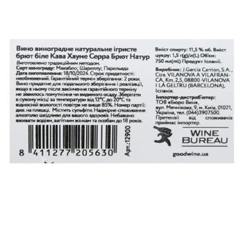 Вино игристое Cava Brut Nature белое брют 11,5% 0,75л - купить, цены на - фото 2