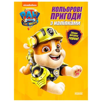 Book Paw Patrol. Rubble. Colored Adventures with Stickers - buy, prices for Auchan - photo 1