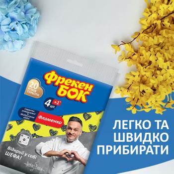 Салфетки Фрекен Бок вискозные 4+1шт 30х38см - купить, цены на Идеал - фото 3