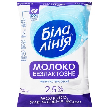 Молоко Біла лінія безлактозне ультрапастеризоване 2,5% 900г