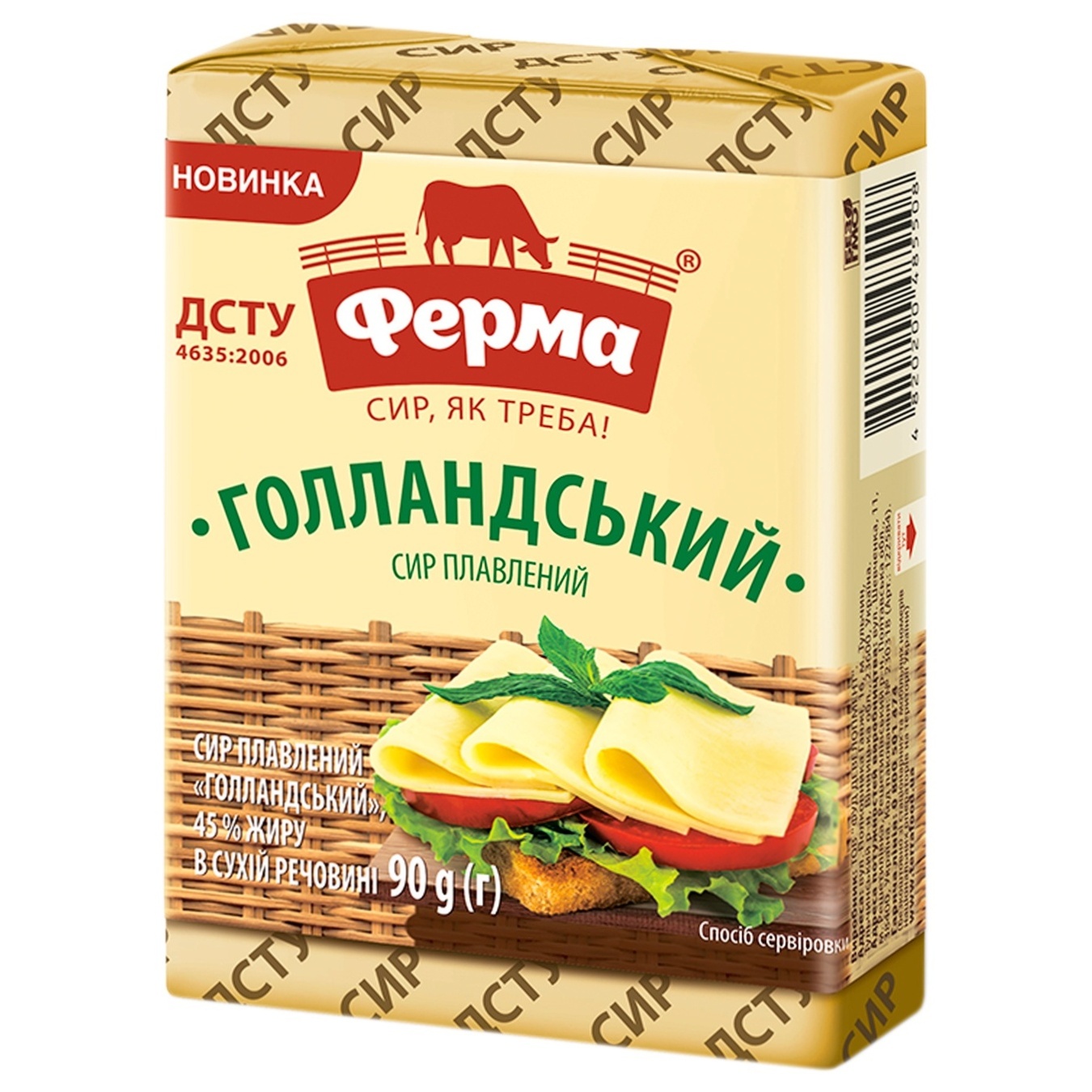 

Сыр плавленый Ферма Голландский 45% 90г