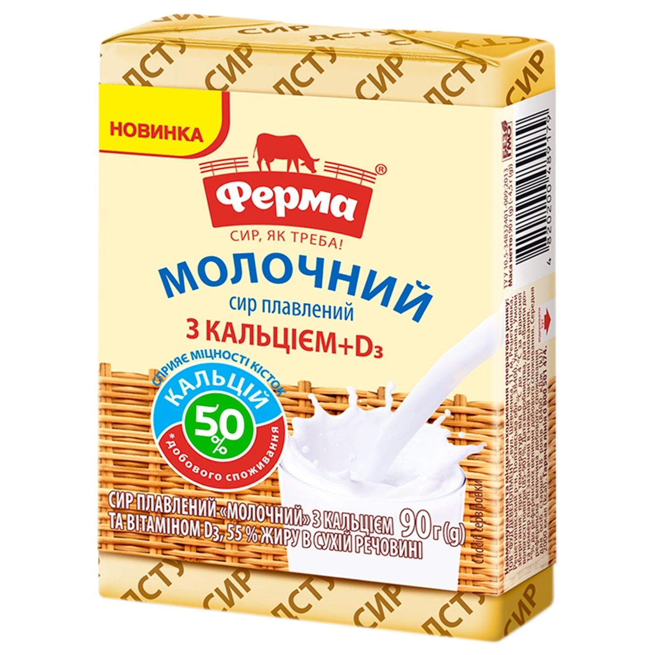 

Сыр плавленый Ферма Молочный 55% 90г