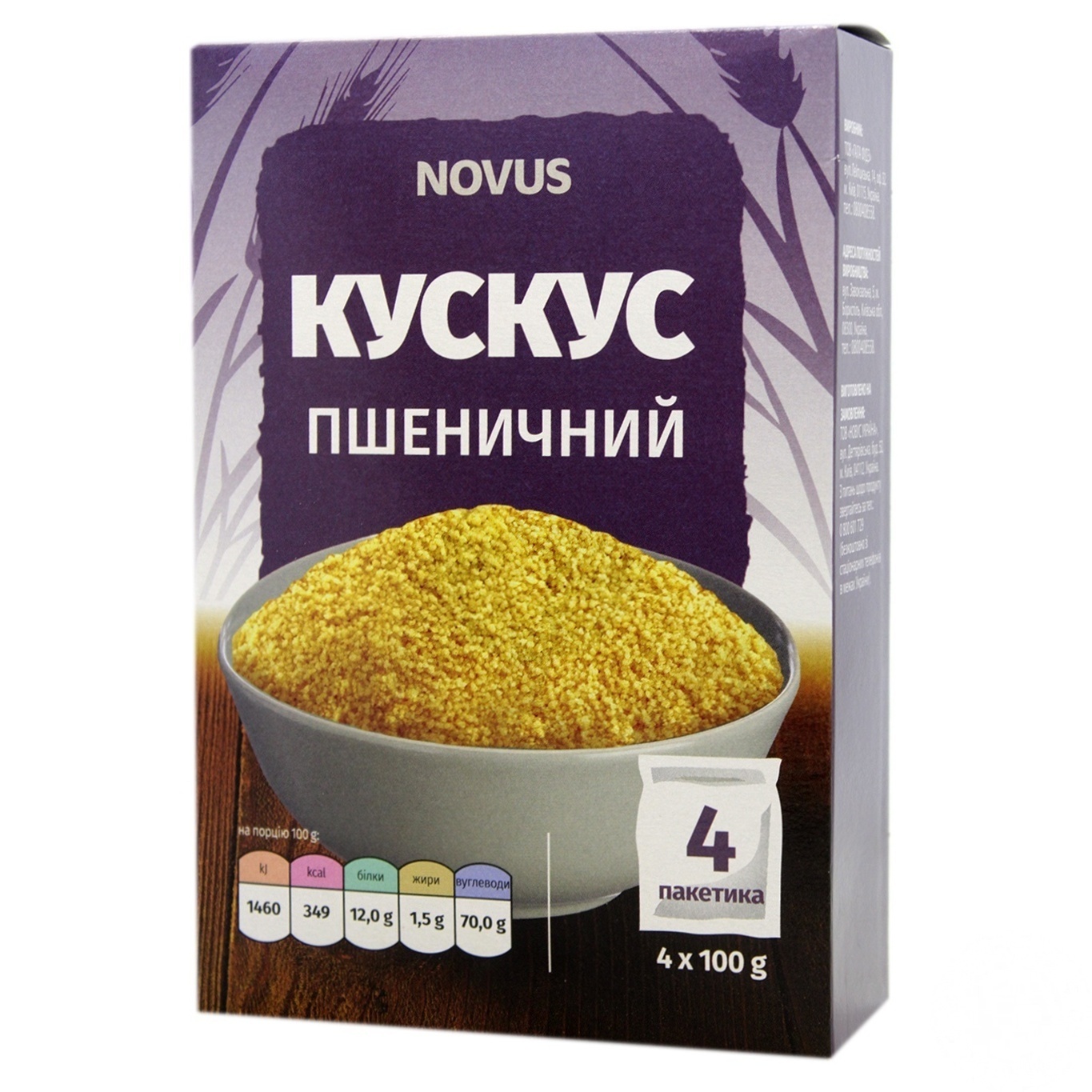 

Кускус Novus пшеничный порционный 4х100г