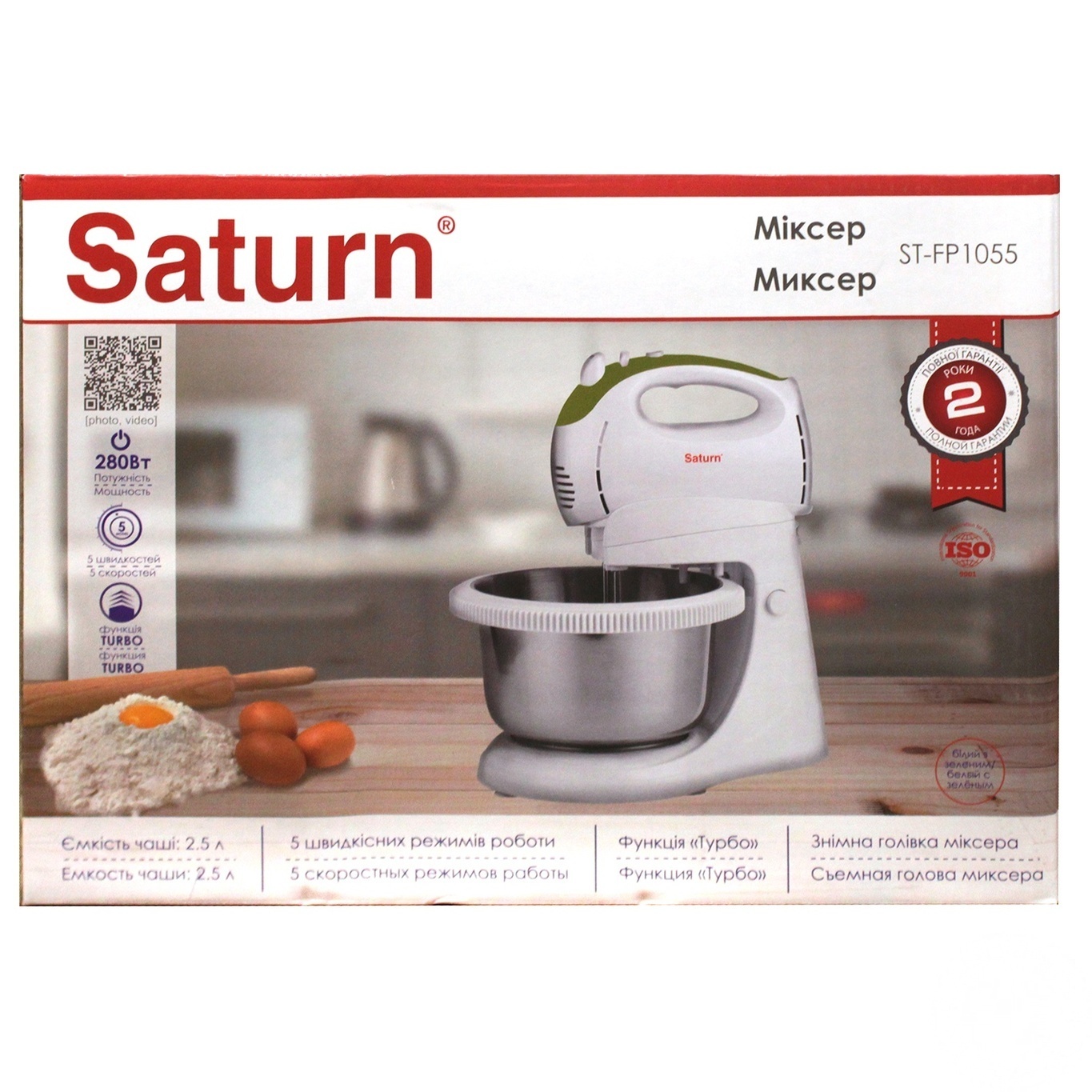 

Миксер Saturn ST-FP1055