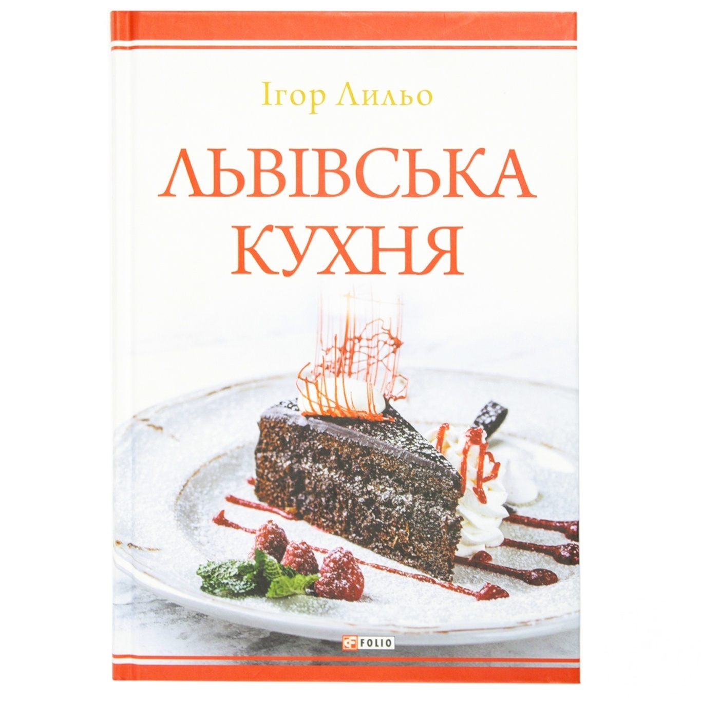 

Книга Львовская кухня