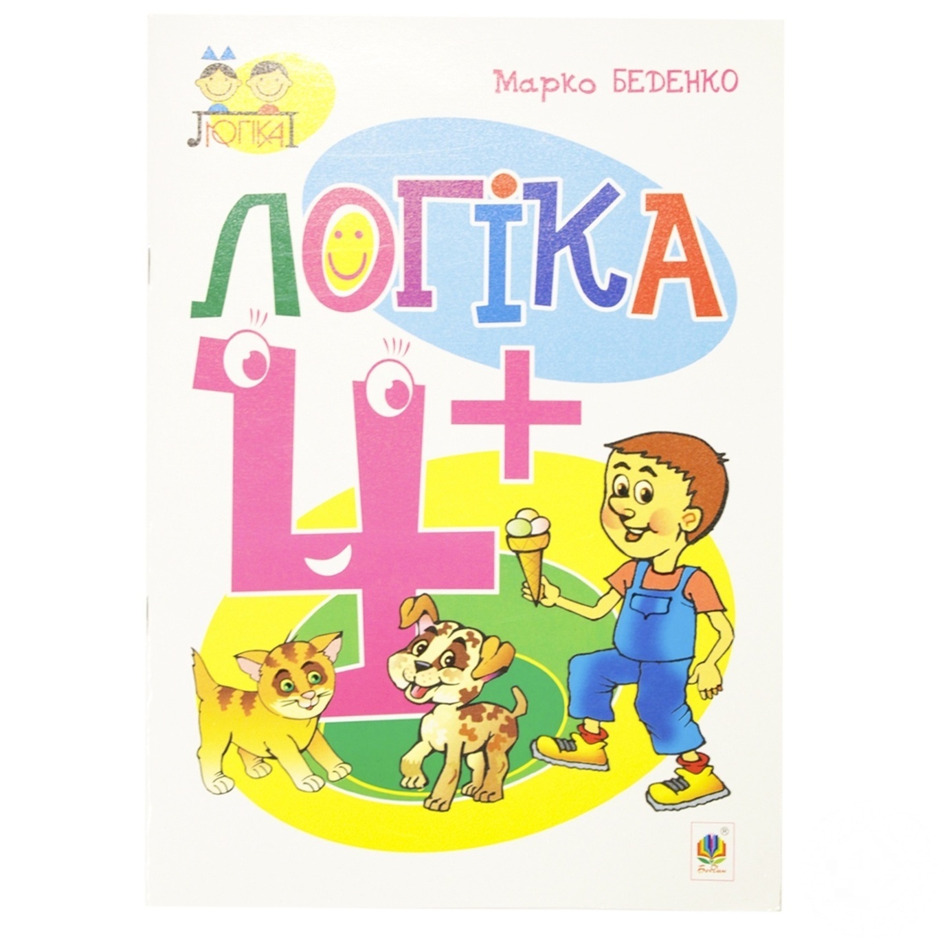 

Книга Логика. 4+