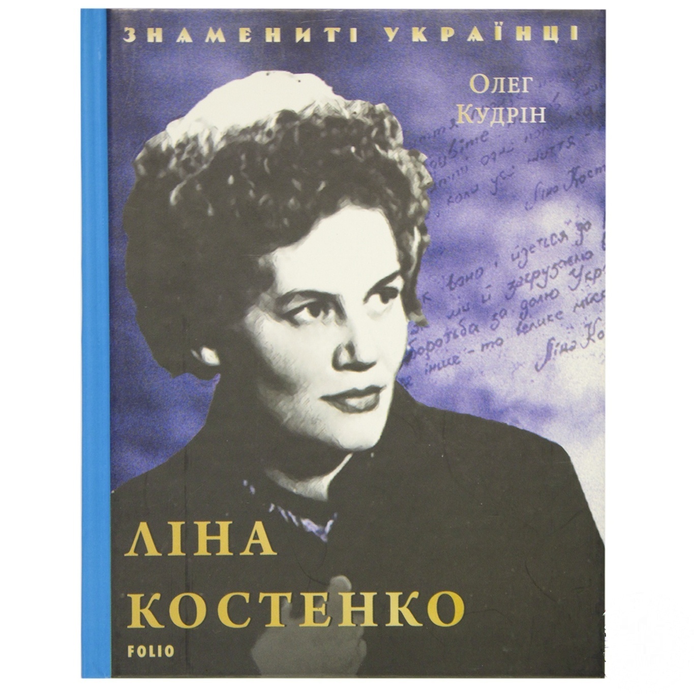 

Книга Лина Костенко