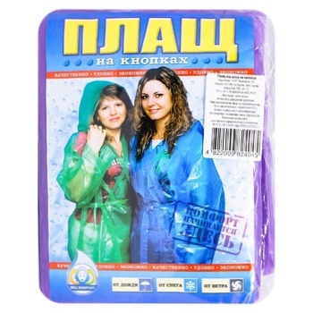 Raincoat with Buttons - buy, prices for EKO Market - photo 1