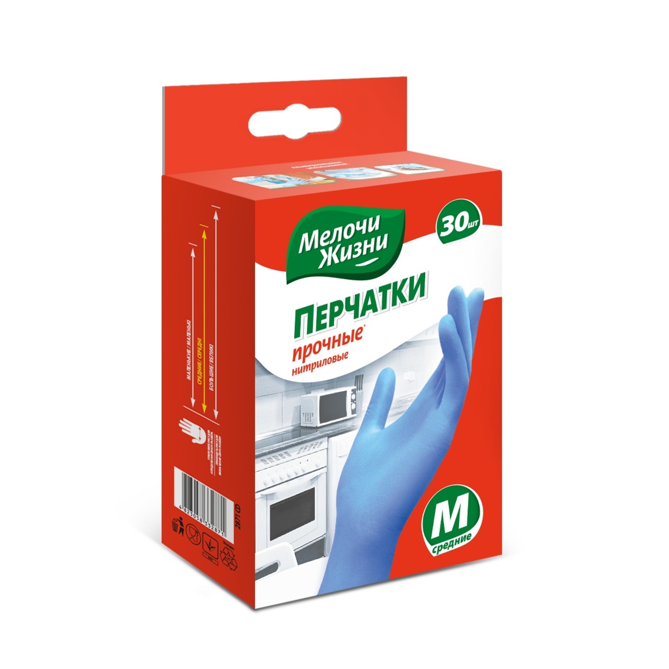 

Перчатки нитриловые Мелочи Жизни одноразовые 30шт