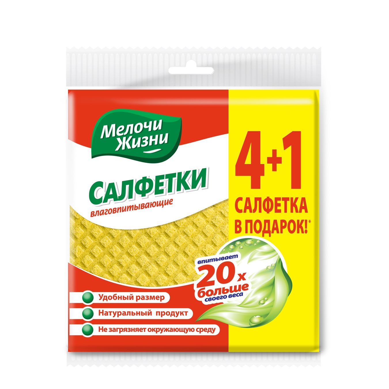 

Салфетки Мелочи жизни влаговпитывающие 4+1
