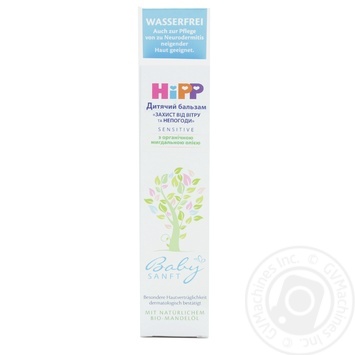 Balsam Hipp 30ml - buy, prices for MegaMarket - photo 1