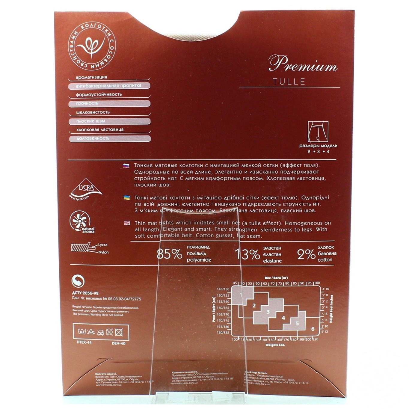 

Колготы Интуиция Tulle Premium женские телесные 40ден 2р