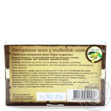 Soap Angel bar dehtyarne 95g - buy, prices for MegaMarket - photo 2