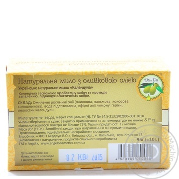 Мыло Angel натуральное украинское ручной работы календула 95г - купить, цены на МегаМаркет - фото 2