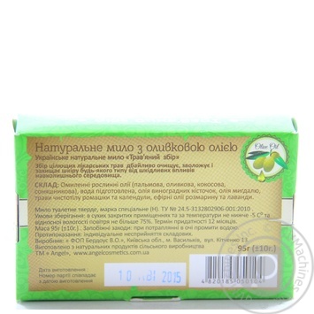 Мыло Angel натуральное украинское ручной работы травяной сбор 95г - купить, цены на МегаМаркет - фото 2