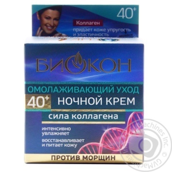 БК Омолоджуючий догляд Сила колагену 40+ крем нічний п/зморшок 55мл