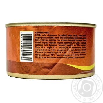 Morskoy Prolyv Exclusive Fried Mackerel in Tomato Sauce 240g - buy, prices for ULTRAMARKET - photo 3