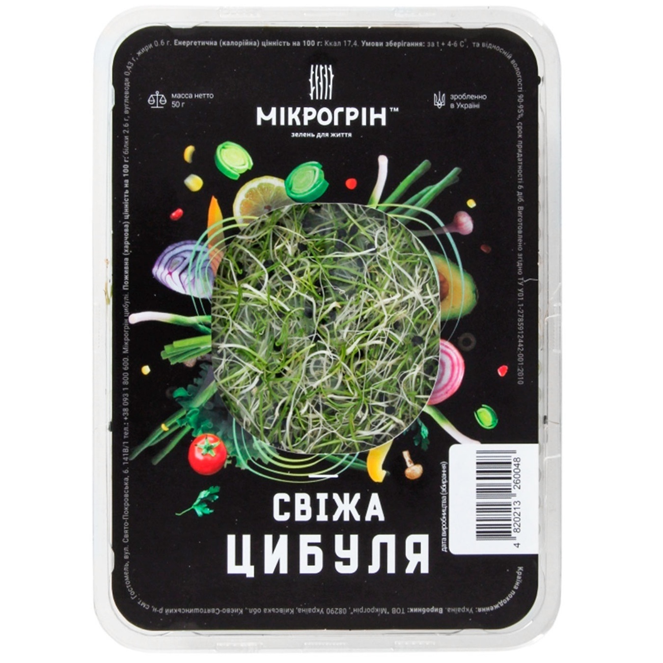 

Микрогрин свежий лук 50г