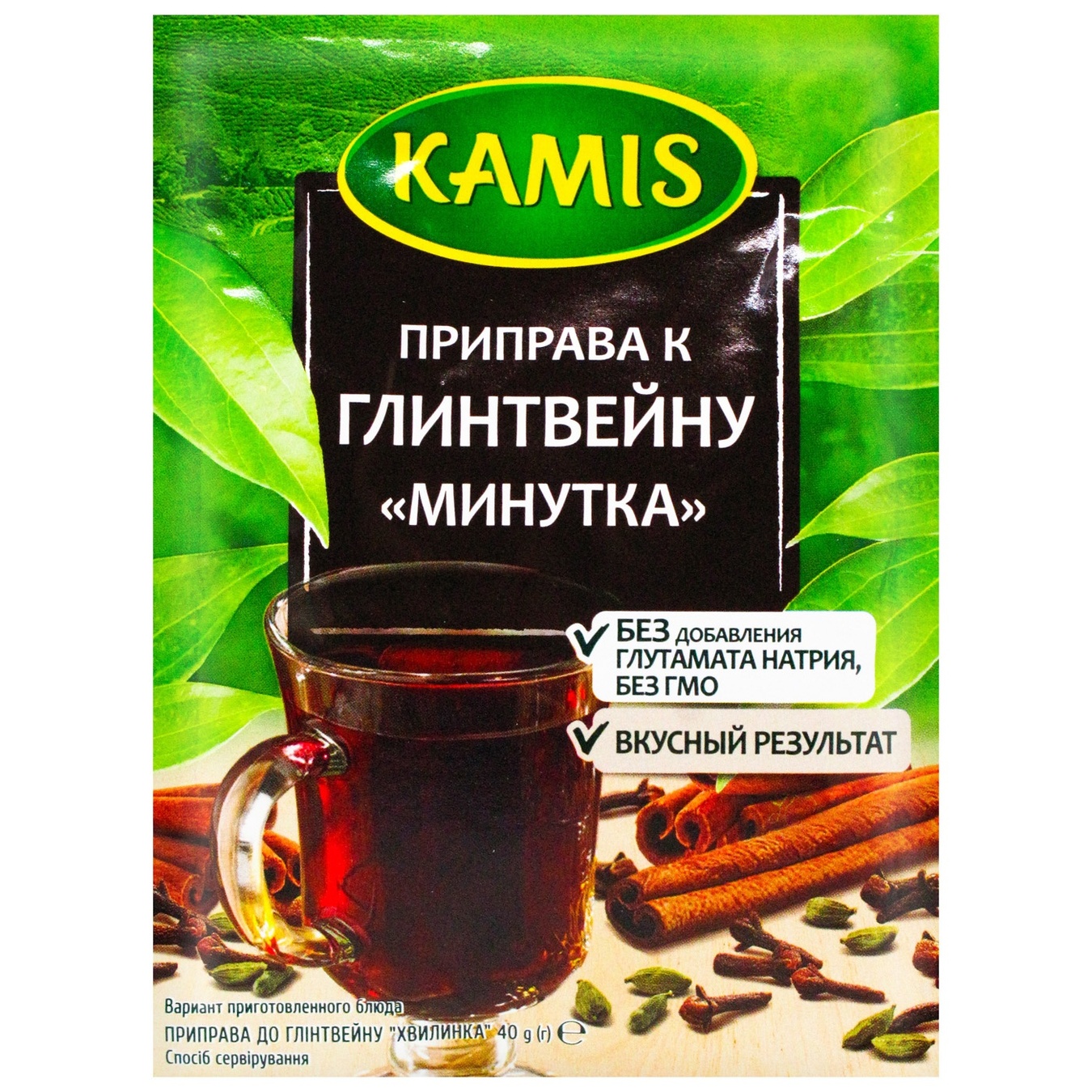 

Приправа к глинтвейну Кamis Минутка 40г