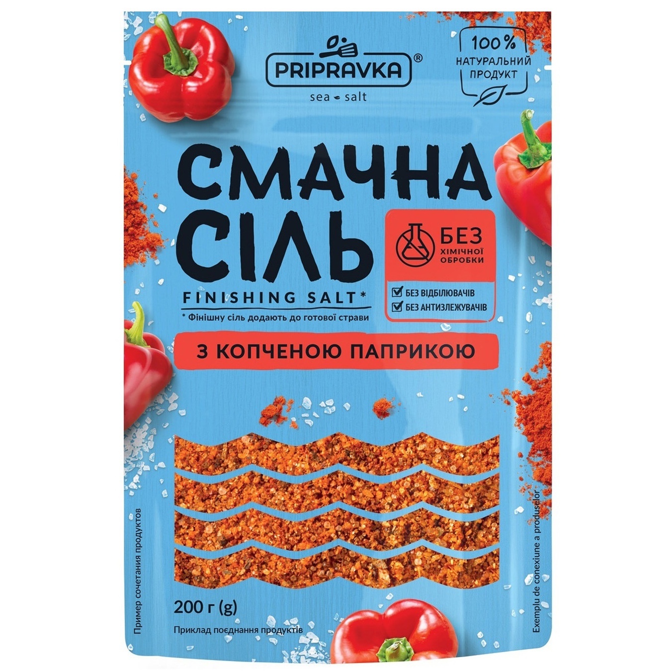 

Вкусная соль Приправка морская с копченой паприкой 200г