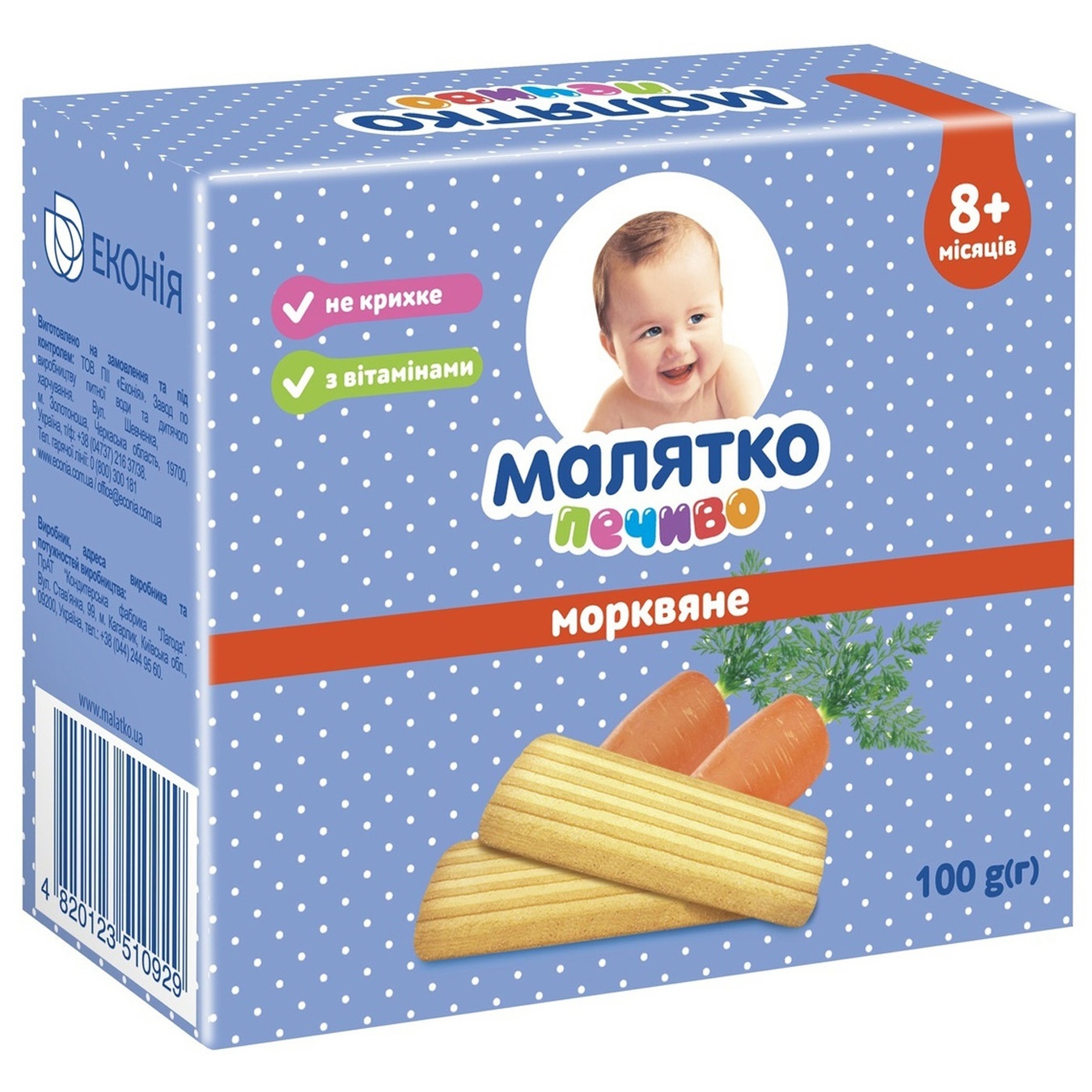 

Печенье Малятко морковное 100г